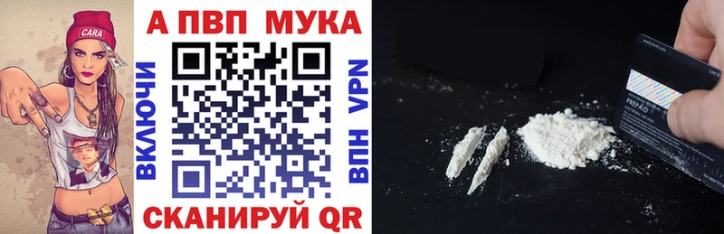 APVP Соль  Купить закладки  Назарово 