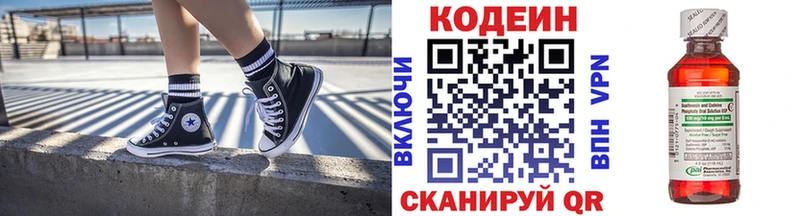Кодеиновый сироп Lean Purple Drank  Купить закладки  Назарово 