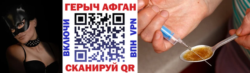 ГЕРОИН Афган  Купить где  Назарово 