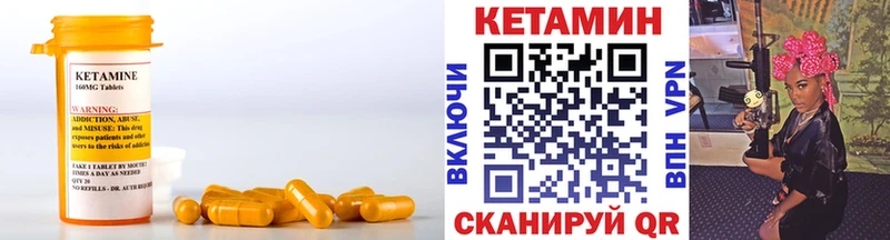 Кетамин ketamine  Купить где  Назарово 