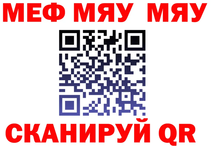 МЕФ VHQ ссылка даркнет kraken Назарово