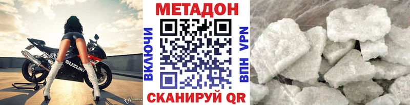 Купить где  Назарово  МЕТАДОН VHQ 
