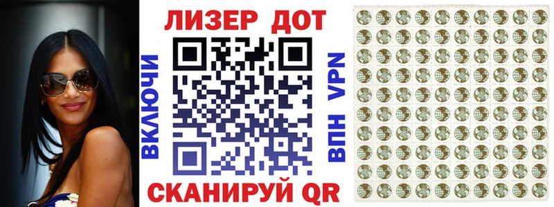 Купить где  Назарово  Наркотические марки 1,8мг 